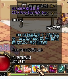 dnf2010ʥQYʲô 