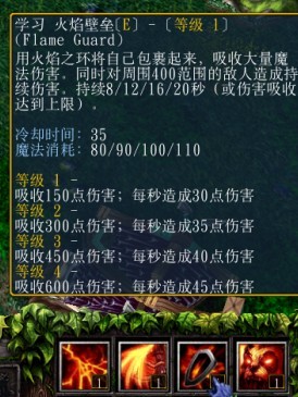 灰燼之靈三技能
