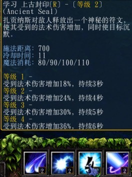 天怒法師三技能