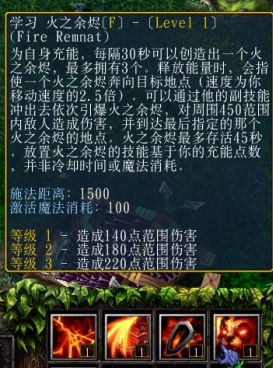 灰燼之靈大招
