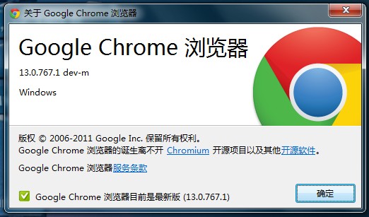 ȫƽ_ Chrome Dev  13.0.767.1