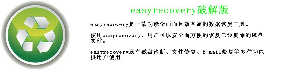 easyrecovery