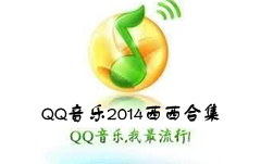 qq2015