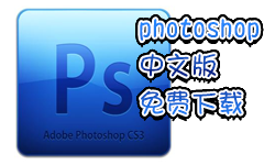 Photoshop